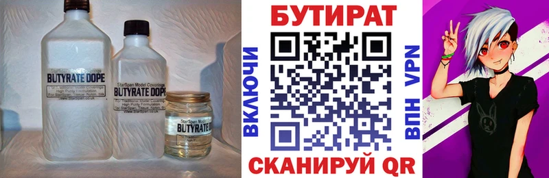 БУТИРАТ оксана  Ильский 
