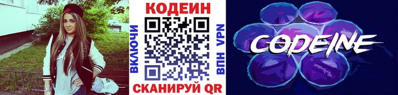Codein Purple Drank Ильский